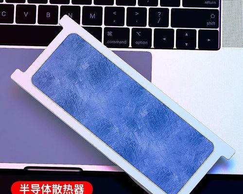 笔记本水冷散热器设置步骤是什么？设置后效果如何？  第1张