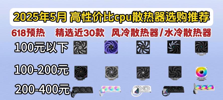 笔记本水冷散热器设置步骤是什么？设置后效果如何？  第2张