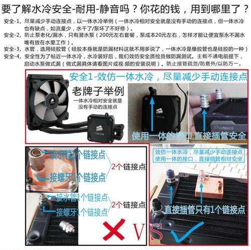 笔记本水冷散热器设置步骤是什么？设置后效果如何？  第3张