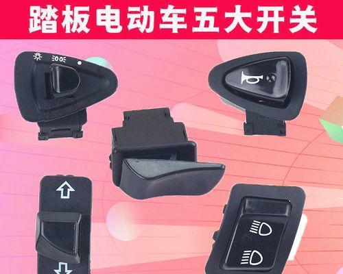 电瓶车变灯按钮怎么用？变灯按钮有哪些功能？  第3张