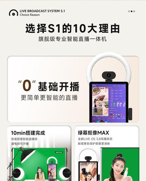 投屏到直播大屏的方法是什么？操作过程中可能会遇到哪些问题？  第2张