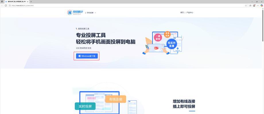 投屏到直播大屏的方法是什么？操作过程中可能会遇到哪些问题？  第3张