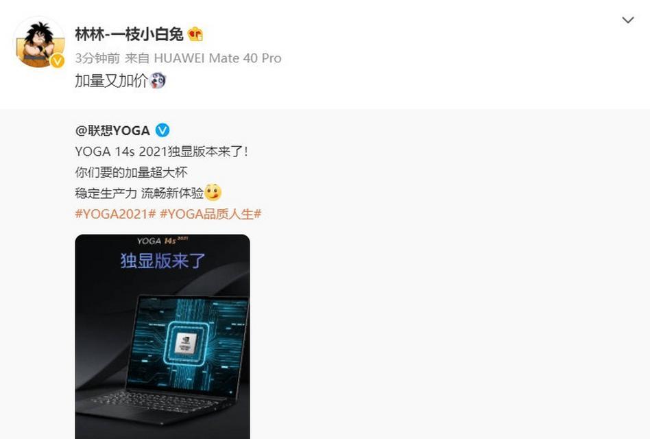 联想管家独显直连的设置步骤是什么？  第1张