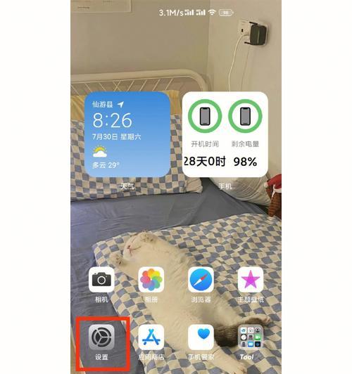 红米a75电视投屏步骤是什么？  第1张