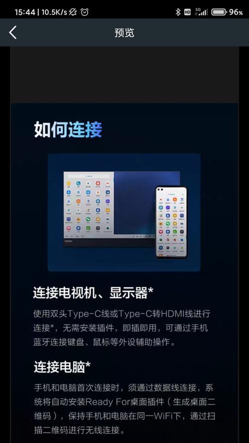 红米a75电视投屏步骤是什么？  第2张