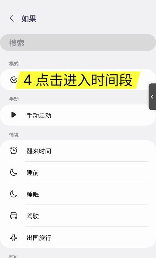 三星手机日历如何设置记天数？三星手机日历设置方法是什么？  第3张