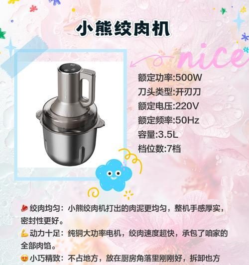 绞肉机散热器如何正确安装使用？使用时有哪些注意事项？  第1张
