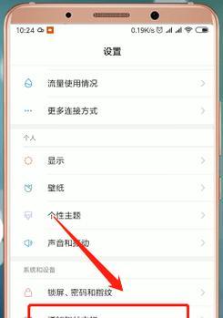 小米商城定位手机功能怎么用？操作步骤是什么？  第2张