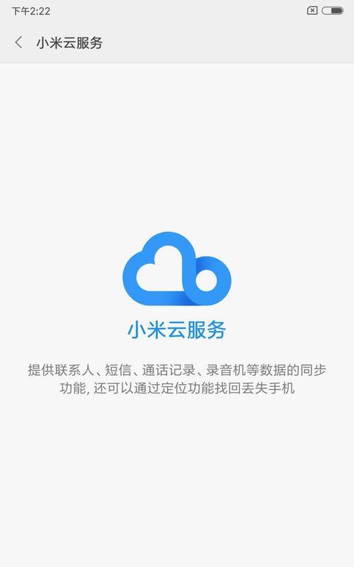 小米商城定位手机功能怎么用？操作步骤是什么？  第3张