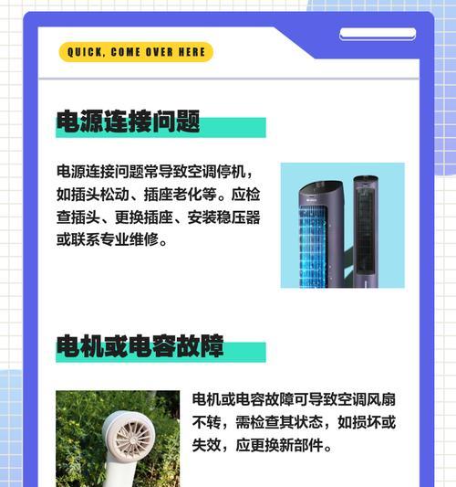 暴力风扇接开关不使用转换器的方法是什么？操作安全吗？  第2张
