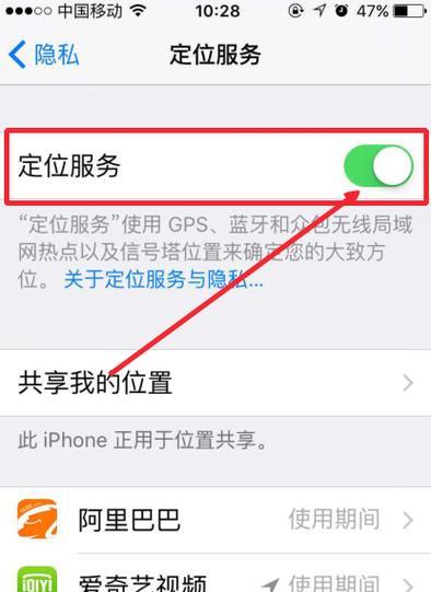 iphone手机拆分视图如何关闭？关闭过程中需要注意什么？  第2张