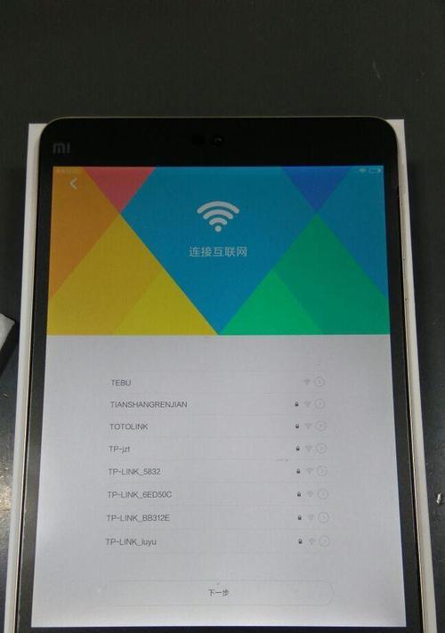 小米平板2附屏的使用方法是什么？  第2张
