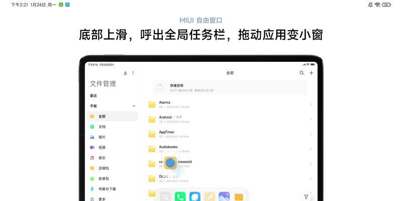 小米平板2附屏的使用方法是什么？  第3张