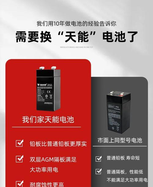 6v电池为什么要先充满电再使用？这样做有什么好处？  第1张