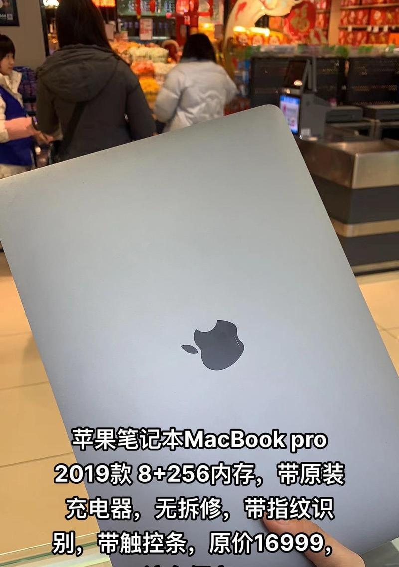 2019款苹果笔记本后盖怎么拆？拆卸步骤是什么？  第2张