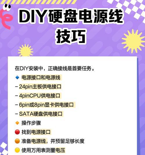 机械硬盘连接线如何正确安装？连接线安装不当会导致什么问题？  第3张