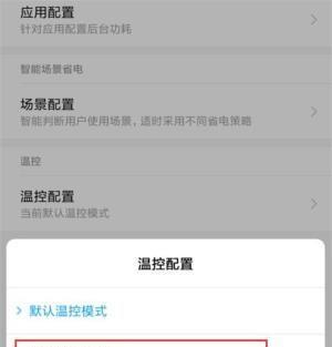 一加13的CPU设置方法是什么？设置后性能如何提升？  第2张