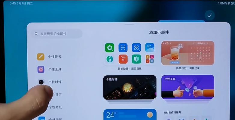 小米平板小屏如何调整为全屏模式？操作步骤是怎样的？  第3张