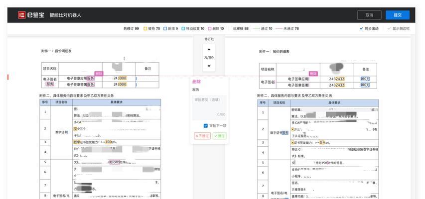 小米平板电子签名设置步骤？  第1张