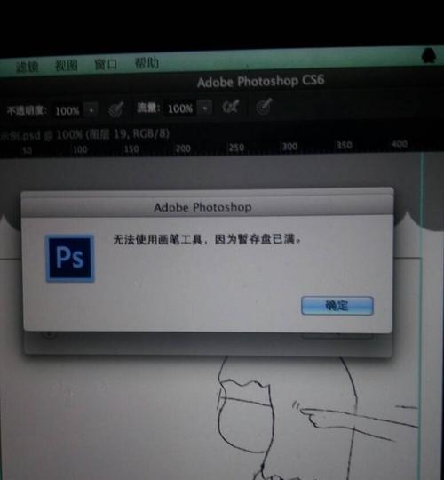 苹果笔记本上ps液化功能无法打开怎么办？有哪些可能的原因？  第2张