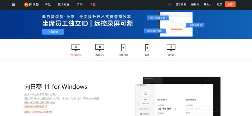 平板电脑如何模拟电脑操作？有哪些便捷功能？  第2张