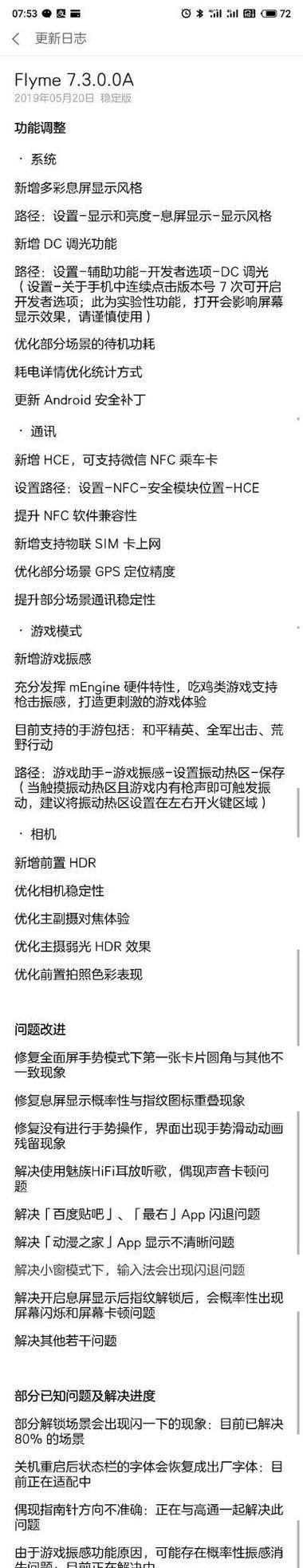 魅族21息屏显示功能如何开启？设置步骤是什么？  第1张