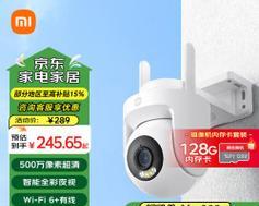 小米橙室外摄像头怎么用？使用过程中有哪些技巧？  第1张