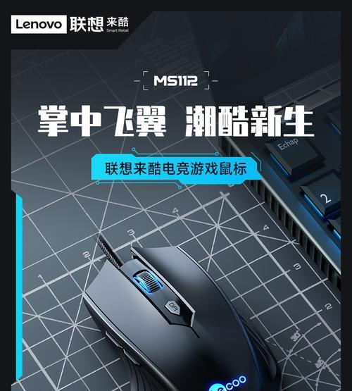 联想鼠标宏功能如何启用？有哪些使用技巧？  第2张