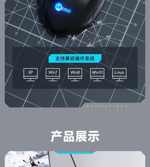 联想鼠标宏功能如何启用？有哪些使用技巧？  第3张