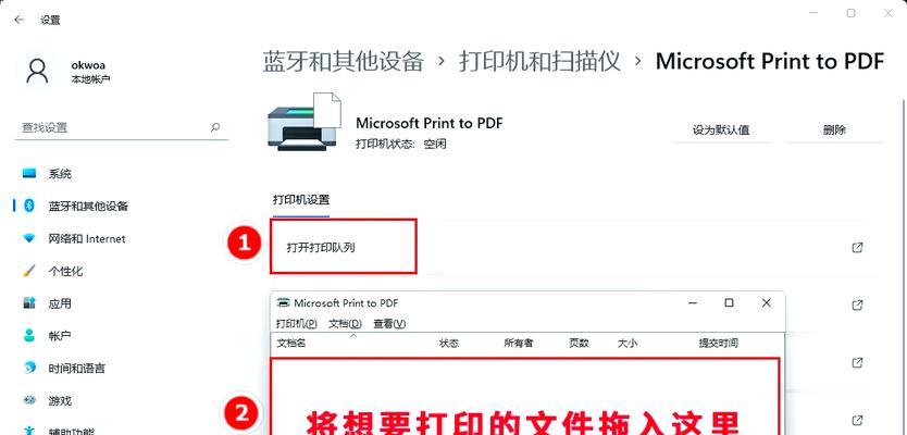 打印机删除打印页设置方法是什么？如何彻底清除打印队列？  第1张