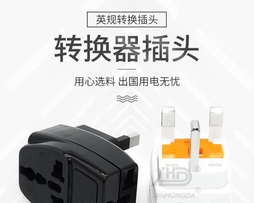 八位插头转换器使用方法是什么？如何正确连接？  第1张