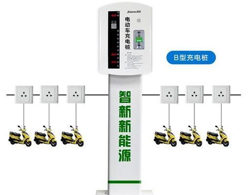微信如何给电瓶车充电？  第1张