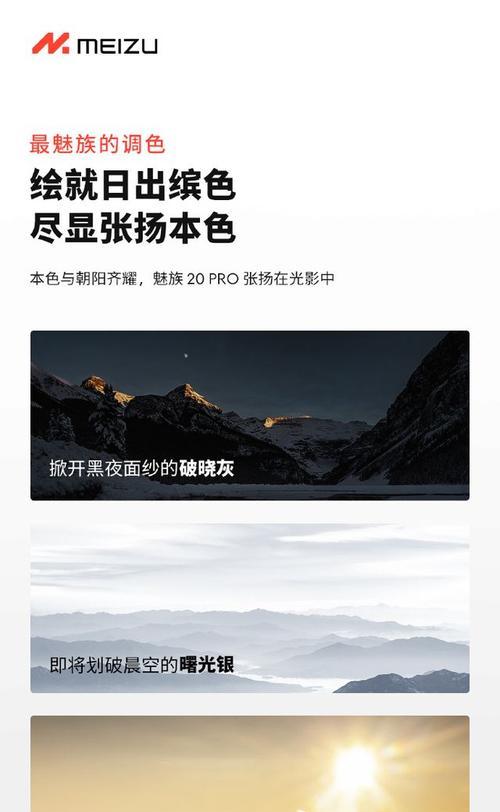 魅族手机灯光模式怎么调整？自定义设置方法？  第3张