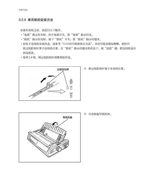 如何用打印机打印扣取纸？操作步骤详解？  第2张