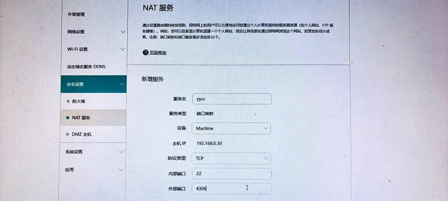 内网拨号路由器设置步骤是什么？设置后如何确保网络安全？  第3张