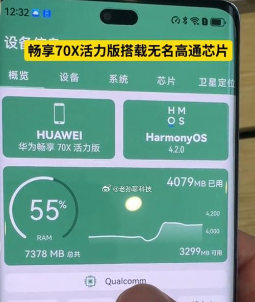 华为手机cpu高负荷时的处理方法是什么？  第1张