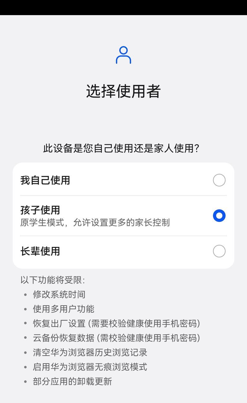 华为手机cpu高负荷时的处理方法是什么？  第3张