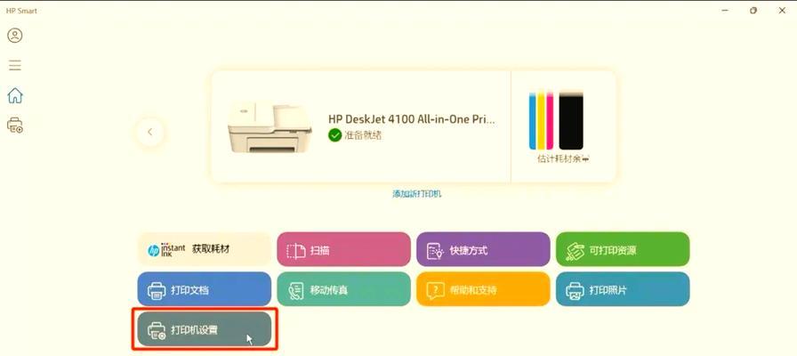 墨盒打印机如何忽略？操作流程是什么？  第3张