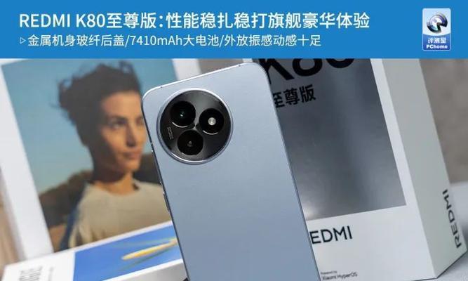 小米红米k80至尊版续航能力如何？电池性能和使用技巧是什么？  第1张