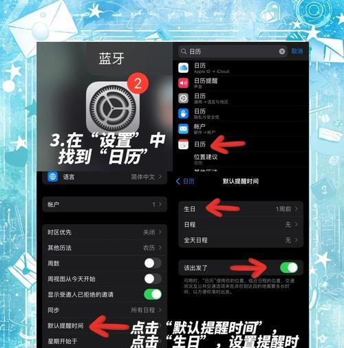 苹果手表如何设置每日提醒？设置提醒的好处是什么？  第1张