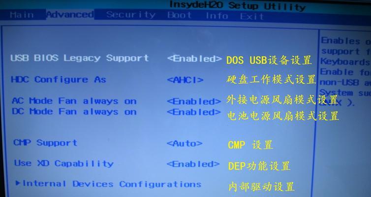 宏碁笔记本进入bios跳线的方法是什么？  第1张
