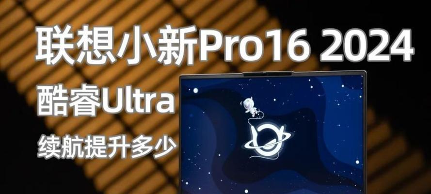 联想小新网易云音乐全屏操作教程是什么？  第2张
