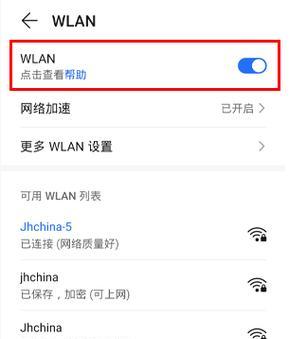 苹果手机如何通过数据线开启热点？步骤是怎样的？  第3张
