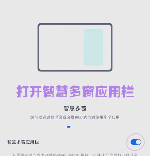 小米平板分屏刷视频的操作方法是什么？分屏功能如何最大化利用？  第2张