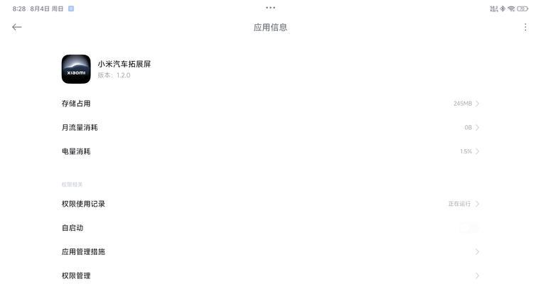 小米平板分屏刷视频的操作方法是什么？分屏功能如何最大化利用？  第1张