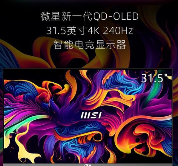 3225qf显示器刷新方法是什么？  第1张
