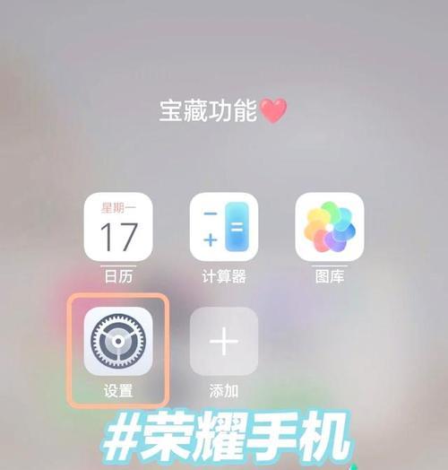 荣耀手机智能模式开启方法是什么？有什么好处？  第2张