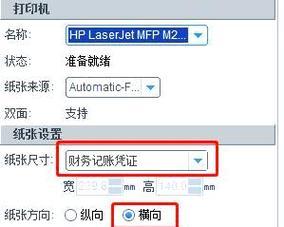 打印机纸张尺寸如何选择？不同尺寸纸张的用途是什么？  第2张