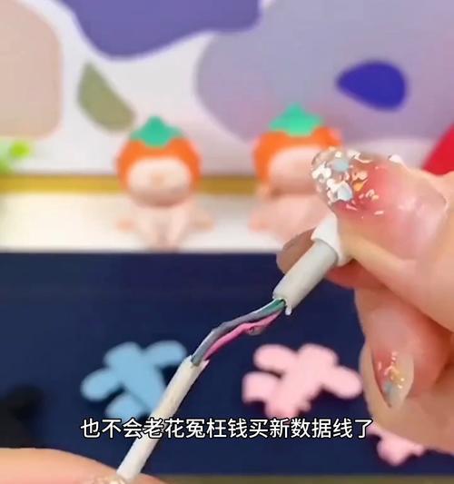 网红保护数据线的正确使用方法是什么？  第3张