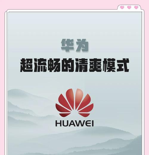 荣耀手机退出华为账号关联方法？  第3张